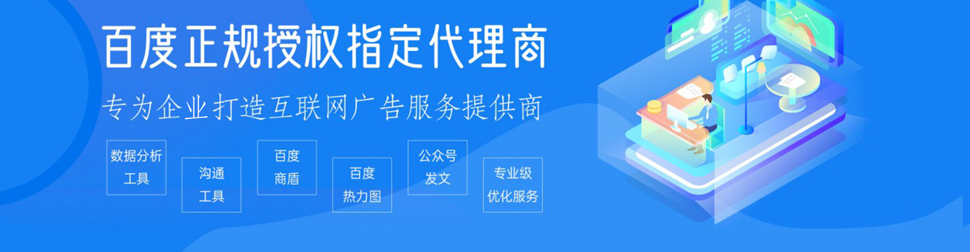 费县百度推广平台