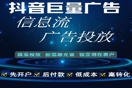 抖音信息流推广的三大误区及避免方法